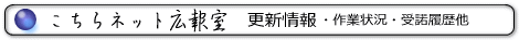 �l�b�g�L�񎺂ł͍�Ə󋵂��m�点���Ă��܂��B