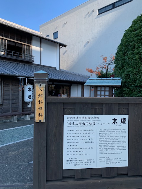 清水次郎長・生家 六代目主人の書 清水次郎長・生家 六代目主人の書