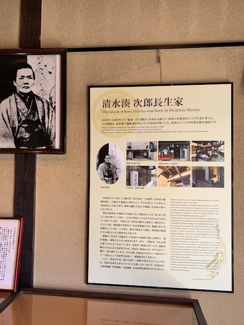 太陽交通社長の気まま旅｜清水次郎長生家と清水港船宿記念館「末廣」