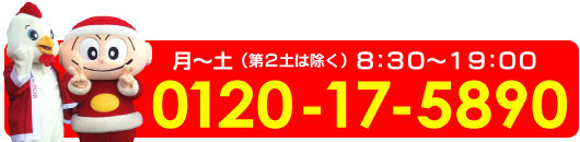 店舗電話