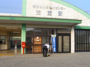 吉富駅