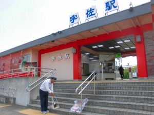 吉富駅