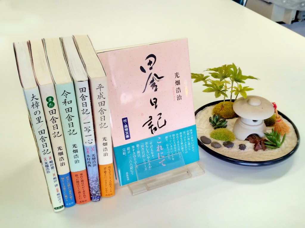 地域情報ページ旬旅
