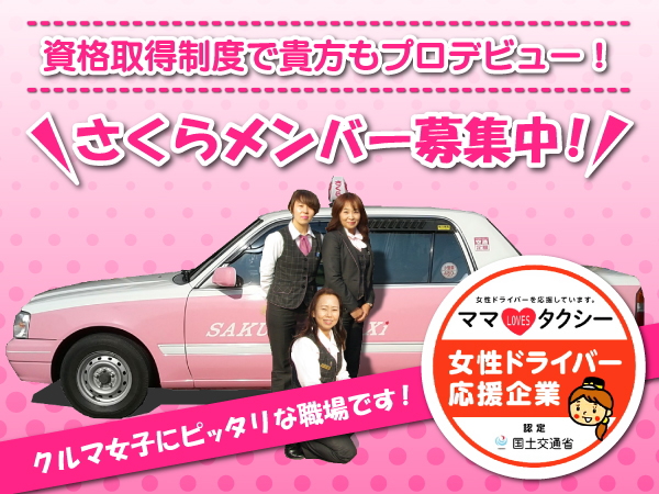 中津市介護タクシー券 【公式通販】