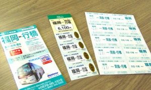 西鉄バス　時刻表　高速バス 西鉄バス「天神高速バスターミナル前(1)」バス停留所／ホームメイト